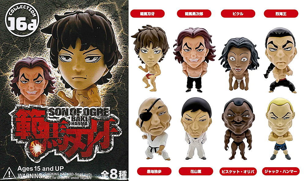 16d trading figure collection Hanma Baki [8 types (full complete