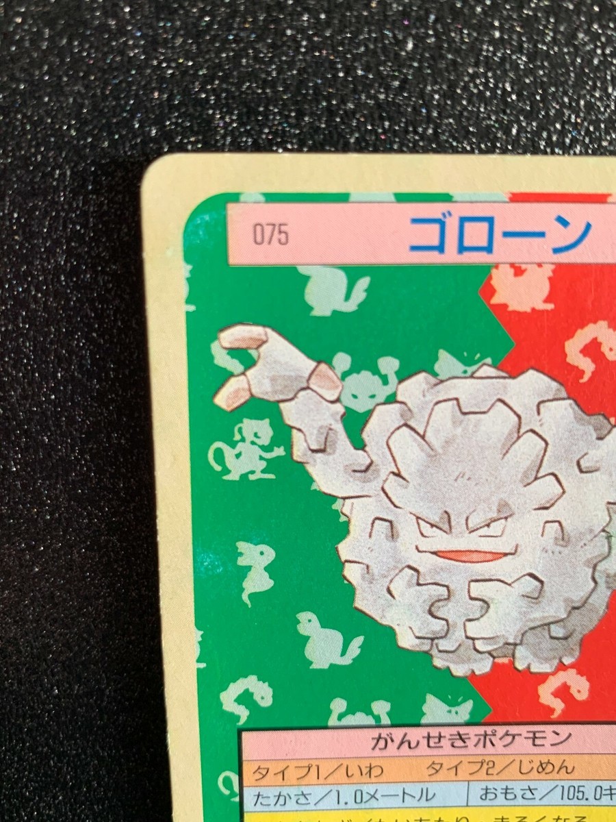 Graveler Topsun Pokemon Card 075 Japanese Green Back