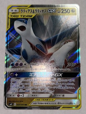 Pokemon - Latias & Latios GX 060/095 - Tag Team Tag Bolt Japanese