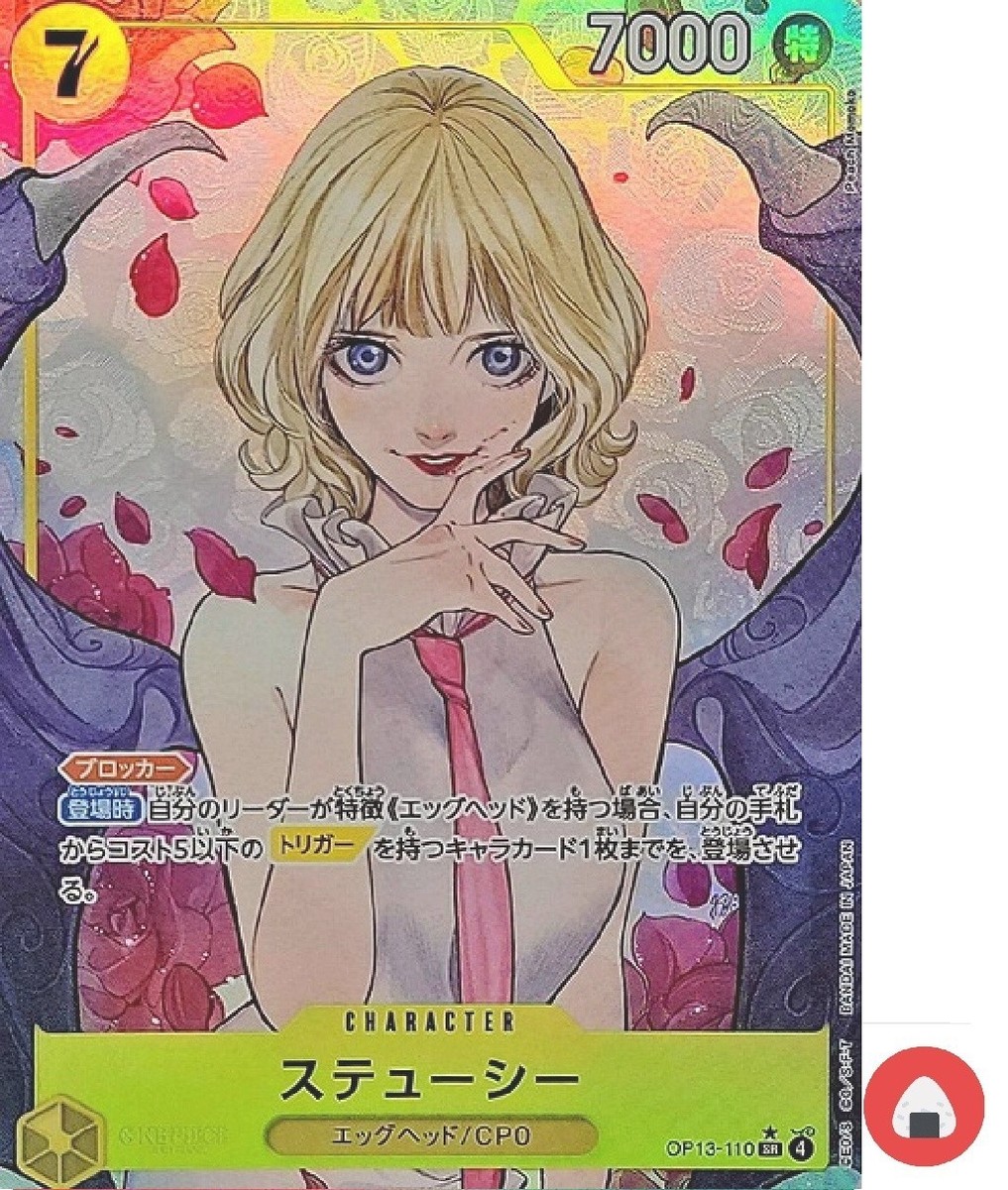 One Piece card OP13-110 SR Stussy Parallel Japanese Era | eBay
