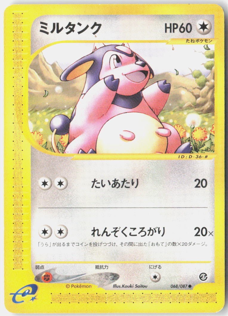 Miltank Lightly Played 2002 068/087 Common Wind from the Sea Japanese Unlimited