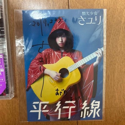 Oxygen Deficient Girl Sayuri Autographed CD with Bromide & Photo