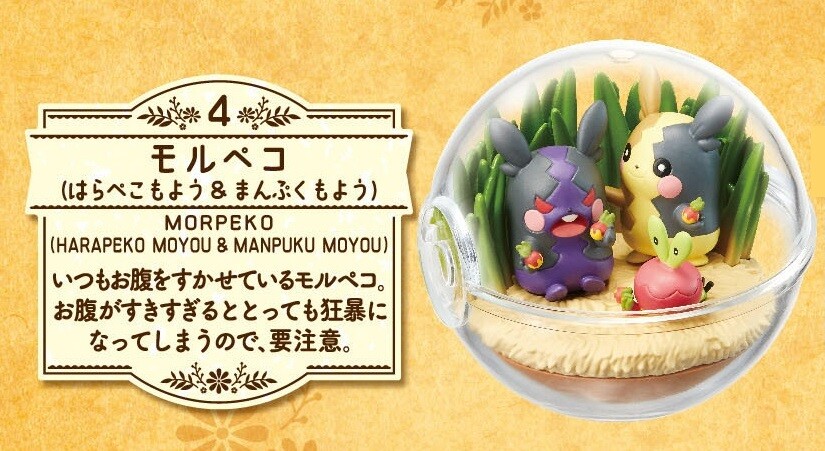 RE-MENT Pokemon Terrarium EX Galar Region 2 Figure Morpeko Hangry