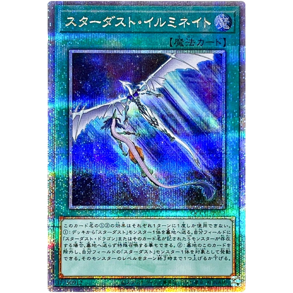 Stardust Illumination 25th Secret QCCU-JP057 25th Chronicle Stardust Illumination 25th Secret QCCU-JP057 25th Chronicle