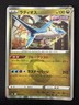 POKÉMON TCG LATIOS 106/172 S12A VSTAR UNIVERSE HOLO JAPANESE