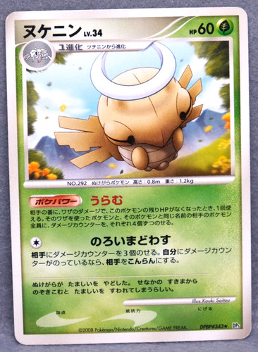 Shedinja 2008 Vintage DPBP#343 R Gamefreak Nintendo Pokemon Card Japanese F/S