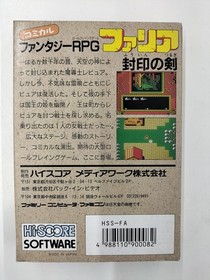 High Score Media Work Faria'S Sealed Sword Famicom Software Fjr86
