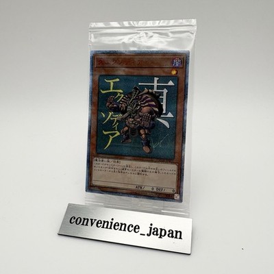 Yu-Gi-Oh Duel Monsters True Exodia YMAB-JP001 20th Anniversary Promo Konami 2019
