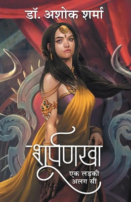 Ashok Sharma | SHURPANAKHA | Taschenbuch | Hindi (2019) | EK LADKI ALAG SI