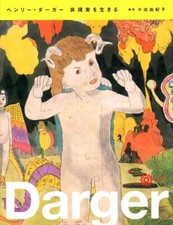 Henry Darger : Living in Unreality (Corona Books)
