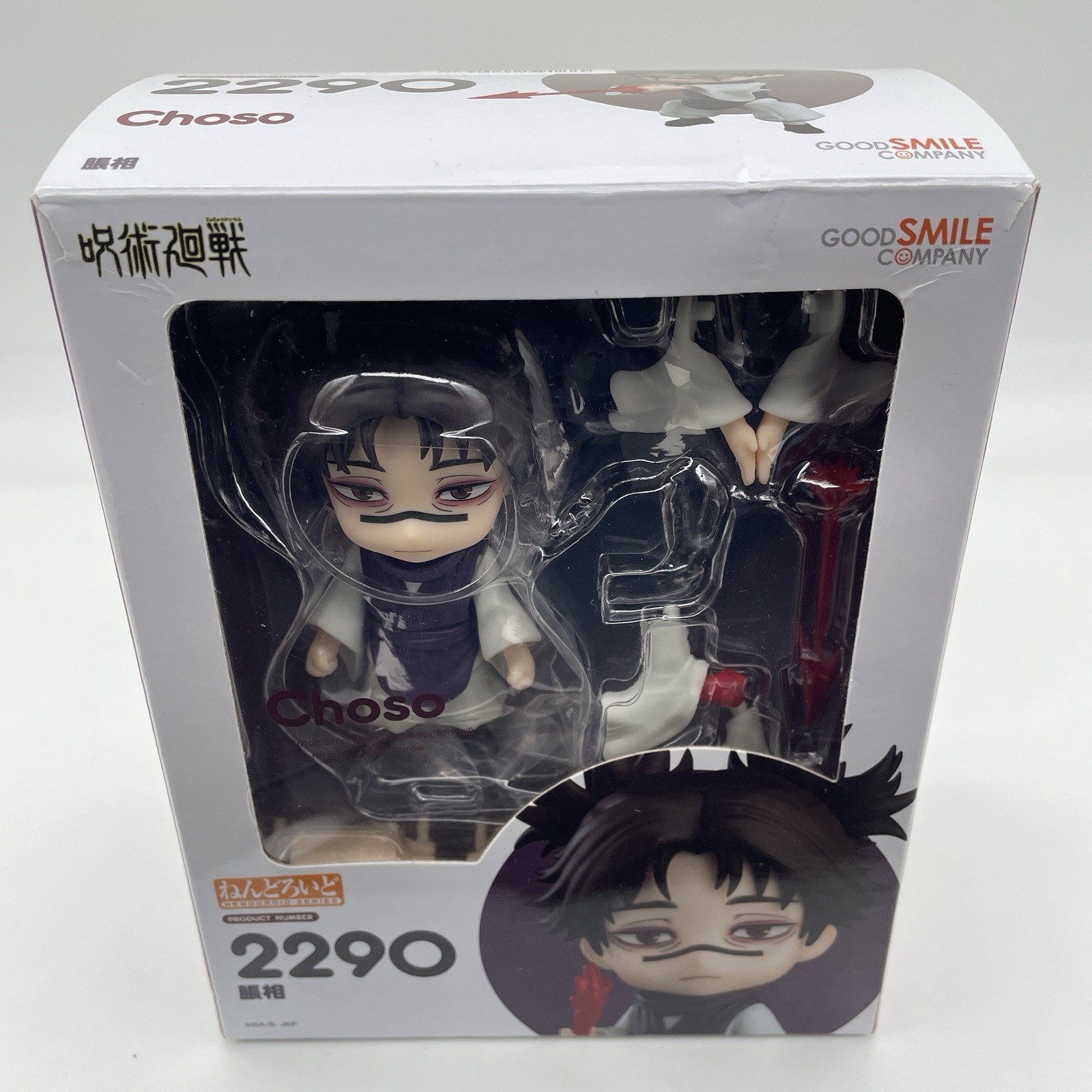 Nendoroid Jujutsu Kaisen Choso Action Figure #2290 Good Smile Company