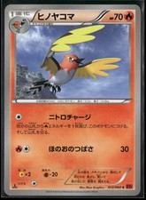Fletchinder 1st Edition Common XY-By: Collection Y 012/060 2013