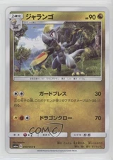 Hakamo-o Japanese Pokémon Sun & Moon Dragon Storm (SM6a) #040