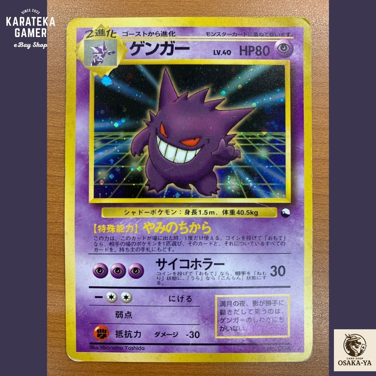 Gengar No. 094 Masaki Vending Promo Japanese Pokemon Card 1999