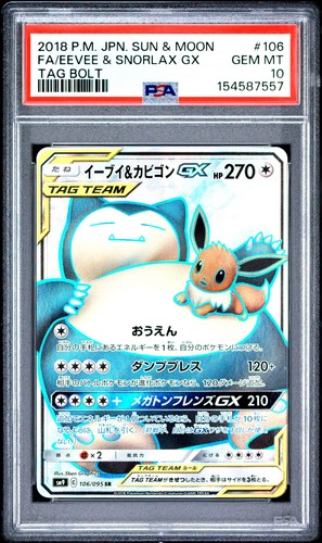 PSA 10 Eevee & Snorlax Gx 106/095 Tag Bolt Pokemon Japanese Card SM9 SR 2018