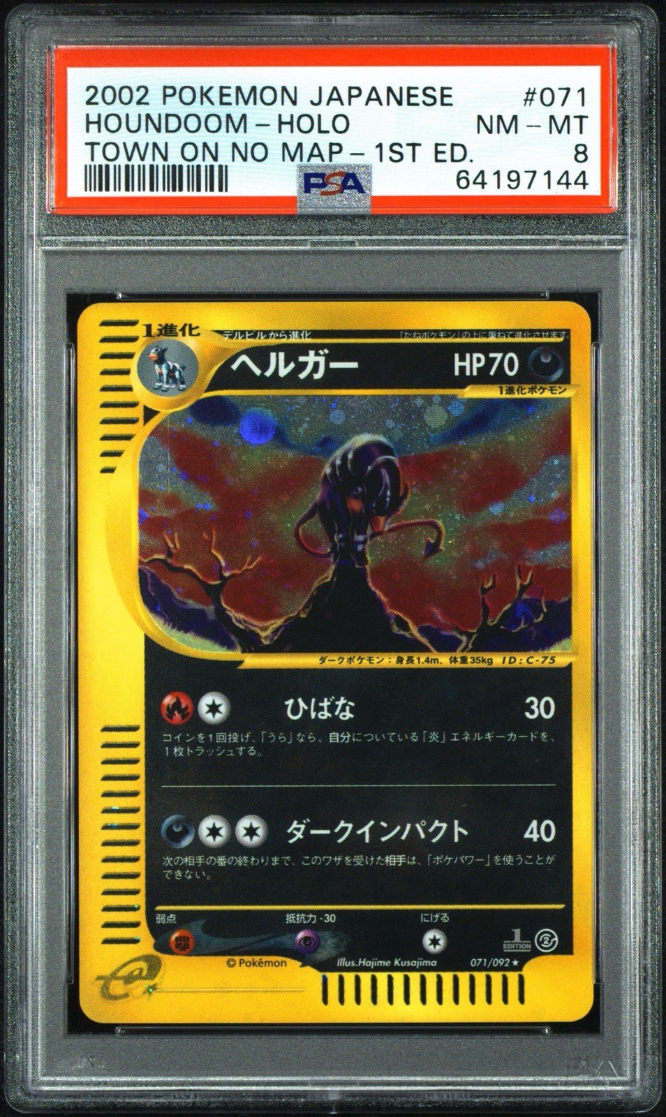 2002 Pokemon Japanese The Town On No Map 1st Edition #071 Houndoom-Holo PSA 8