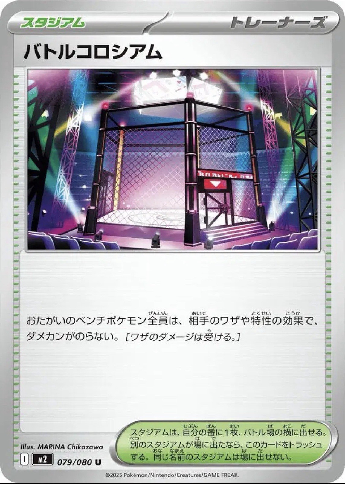 Battle Colosseum U 079/080 Inferno X M2 Pokemon Card Japanese [NM] -US SELLER
