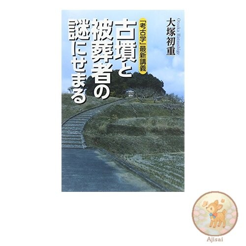 Book Latest lecture on Archaeology: Uncovering the mysteries of ancient tombs