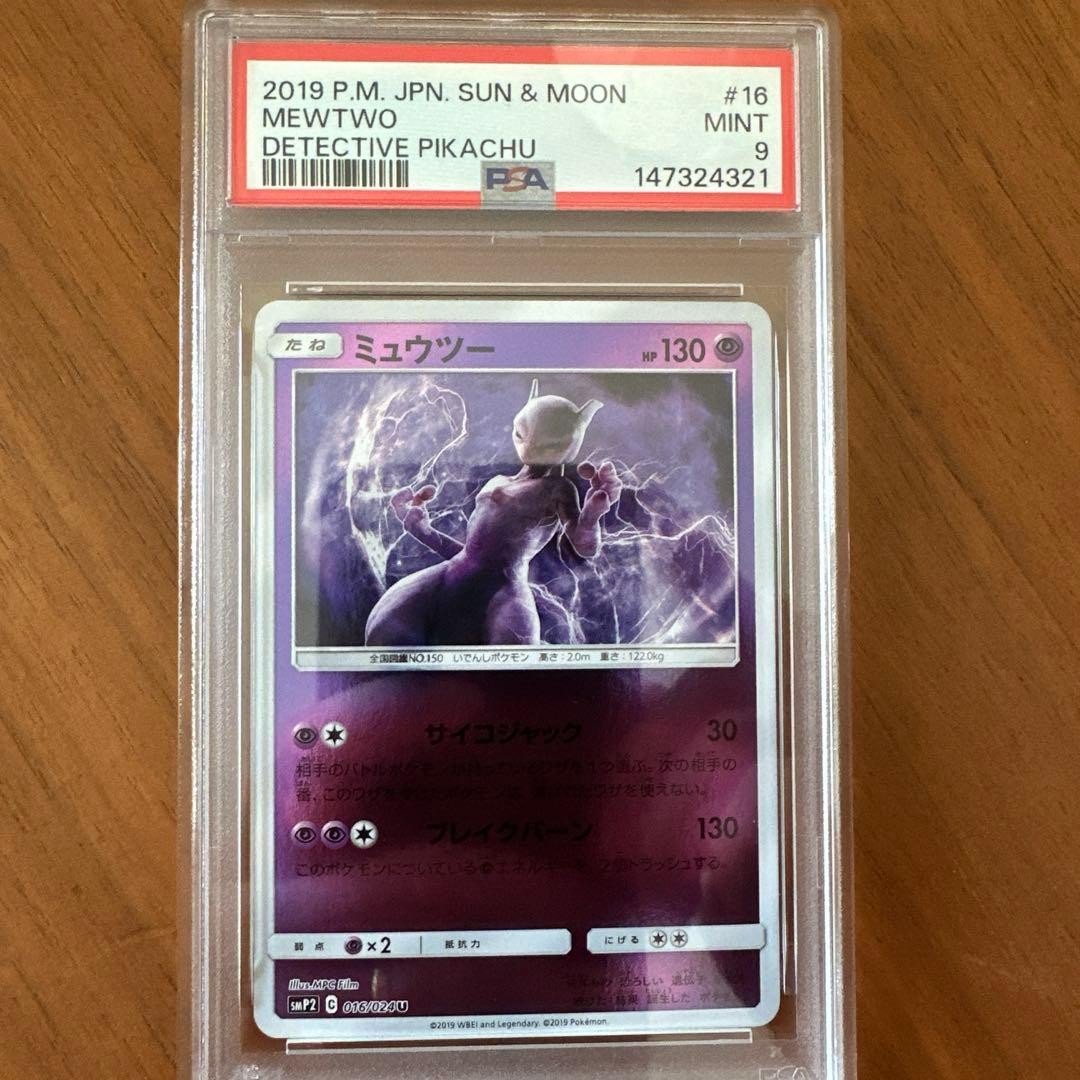 2024 Pokemon #218 ROARING MOON ex front
