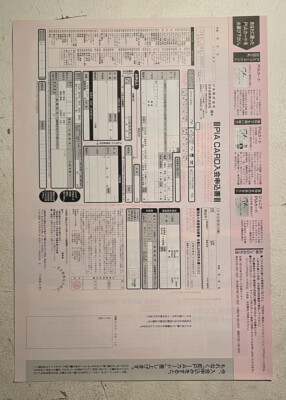 KISS - Japan Promo paper work.. Kisstory , Kiss Reunion tour 96-97