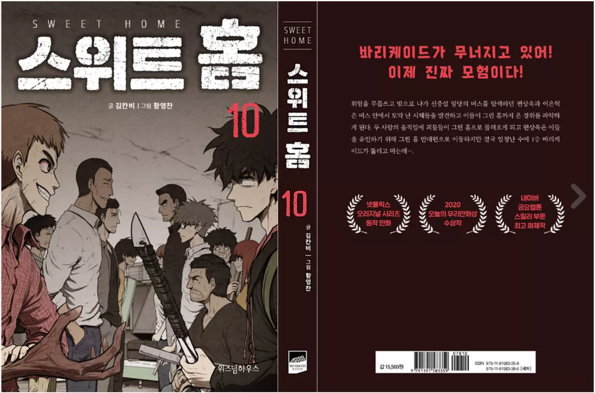 Mother and Children - Manhwa Book Vol.10 [Korean Ver.]