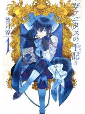 Vanitas no Carte The Case Study of Vanitas Vol.1-11 Latest Full Set Manga Used
