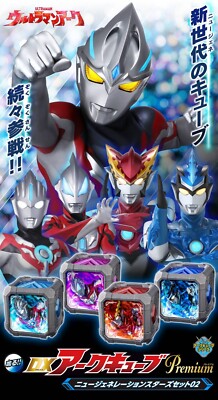 NEW Bandai DX Arc Cube Premium New Generation Stars Set 02 Ultraman Arc Japan