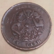 China Kiangnan Province 10 Cash 42 (1905) Guangxu Y# 138