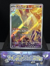 Pokemon Card Rapidash 069/063 SV9a Japanese Heatwave Arena Near Mint