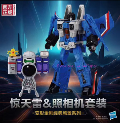 Perfect Takara Tomy Dcs Reflector & Thundercracker 4 Figure Set Action Figure
