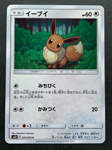 Eevee 074/095 Alter Genesis Japanese Common