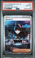 Cassiopeia 091/064 Sv6a: Night Wanderer Holo (Japanese) for sale