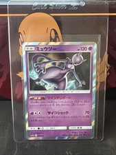 Mewtwo 054/173 Sm12a: Tag Team GX: Tag All Stars Holo (Japanese)