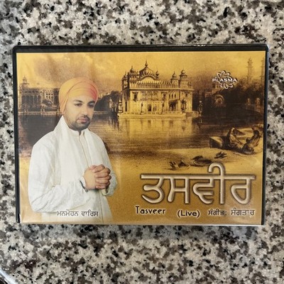 Tasweer By Manmohan waris - Live [song Dvd] PunjabiLive
