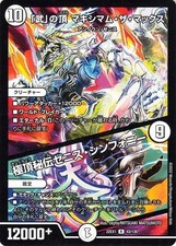 Duel Masters The Peak of "Bu" Maximum the Max/Ultimate Secret Zenith Symphony (R