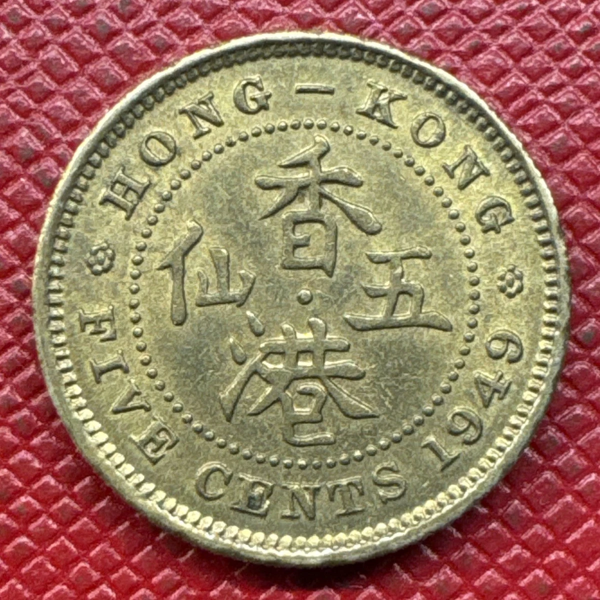 1949 Year Hong Kong Coins for sale | eBay
