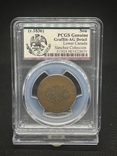 1836 LOWER CANADA LC-3A2 BANK OF MONTREAL Token Un SOU PCGS AG Detail 🔥 Rare!