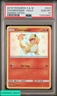 2019 POKEMON SUN AND MOON HIDDEN FATES CHARMANDER HOLO #SV6 PSA 10 GEM MINT