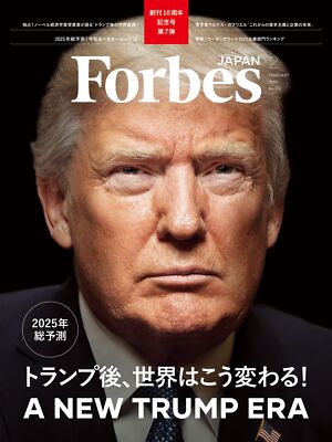 Forbes Japan Feb 2025 Japanese Magazine A NEW TRUMP ERA Markus Gabriel Donald