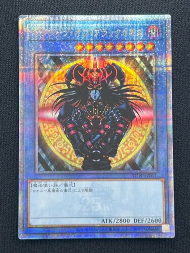 [NM] Magician of Black Chaos Yu-Gi-Oh TDPP-JP011 25th Secret Rare Tokyo Dome #P2 - Picture 1 of 12