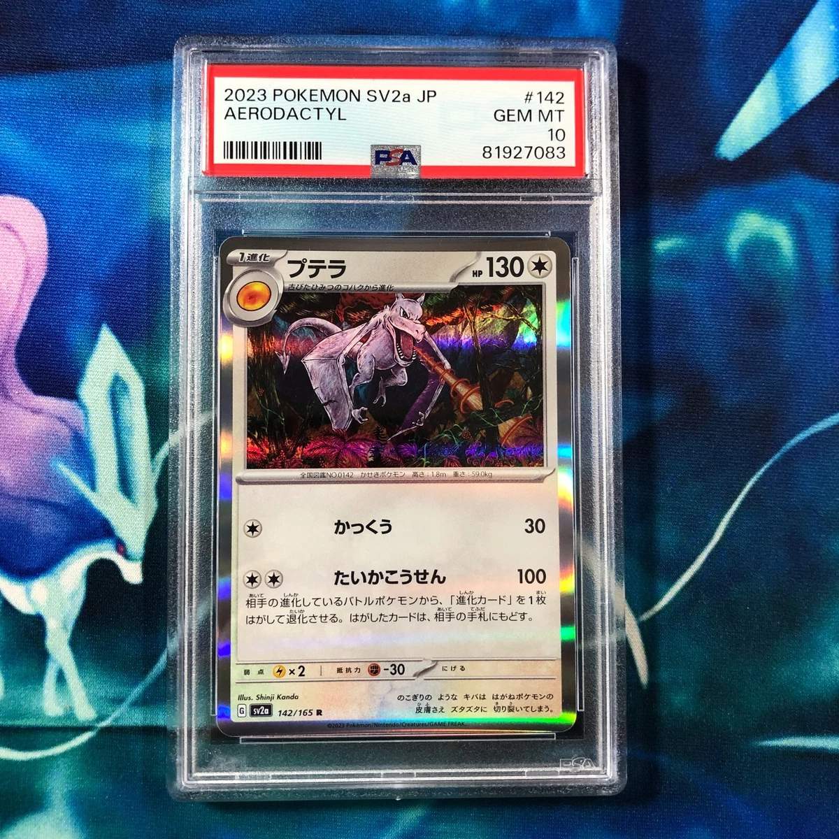 Pokemon Trading Card Game 142/165 Aerodactyl : Rare Holo Card