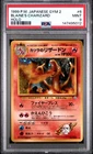 1999 POKEMON JAPANESE GYM 2 #6 BLAINE'S CHARIZARD-HOLO PSA 9