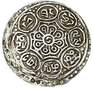 Tibet Silver Gaden Tangka (1907-25) Type F - Choice XF+- Stunning Detail