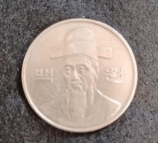  1995 SOUTH KOREA 100 WON COIN