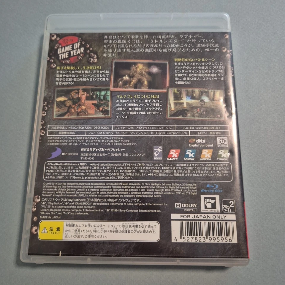 PS3 PlayStation 3 Bioshock 2  JAPAN IMPORT - Image 2 of 3
