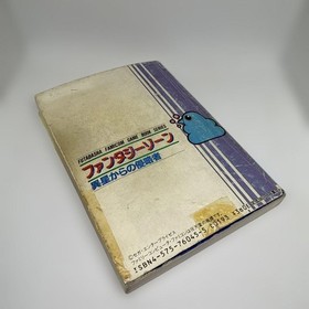 Fantasy Zone Invaders from An Planet Famicom Adventure Game Book Sega From
