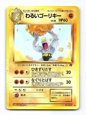 Dark Machoke NO. 067 Uncommon Team Rocket Pokemon Japanese Heavily Played