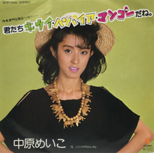 Meiko Nakahara 6th Kimitachi Kiwi Papaya Mango dane Vinyl Record Japan Pop