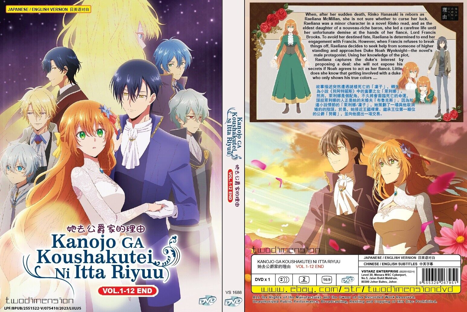 ANIME DVD~ENGLISH DUBBED~Kanojo Ga Koushakutei Ni Itta Riyuu(1-12End)FREE  GIFT