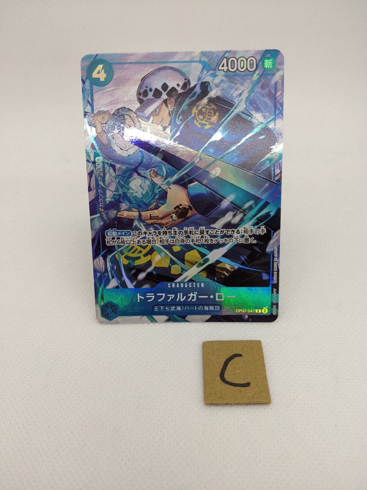 Trafalgar Law  promo OP07-047 R V JUMP Special Pack ONE PIECE Card Game Japan